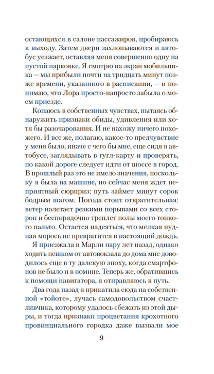 Чащоба