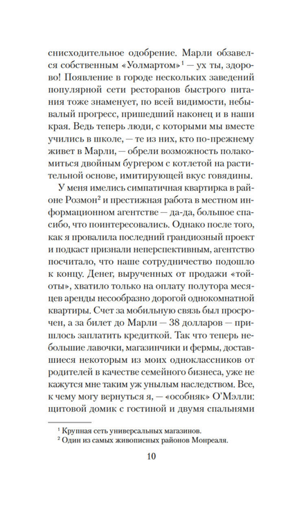 Чащоба