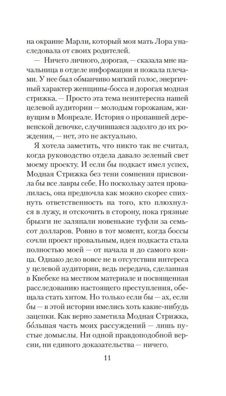 Чащоба