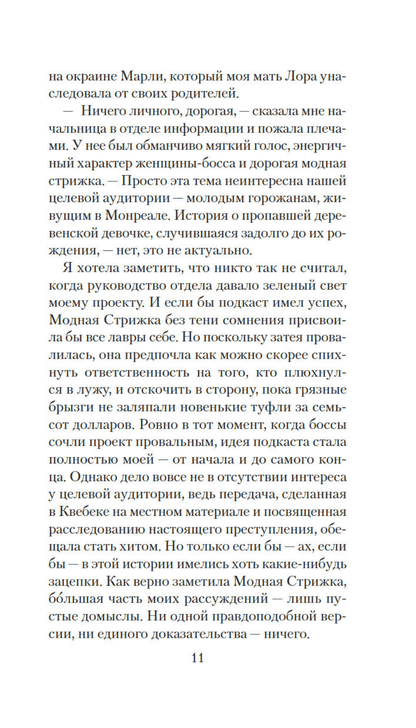 Чащоба