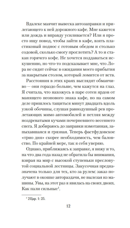 Чащоба