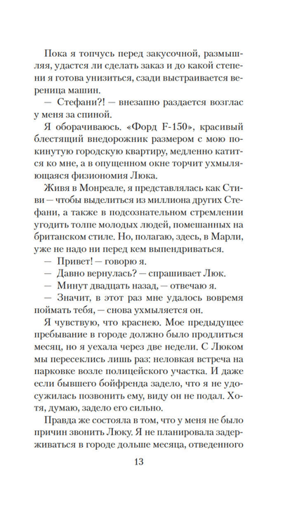 Чащоба