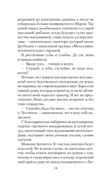Чащоба