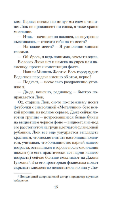 Чащоба