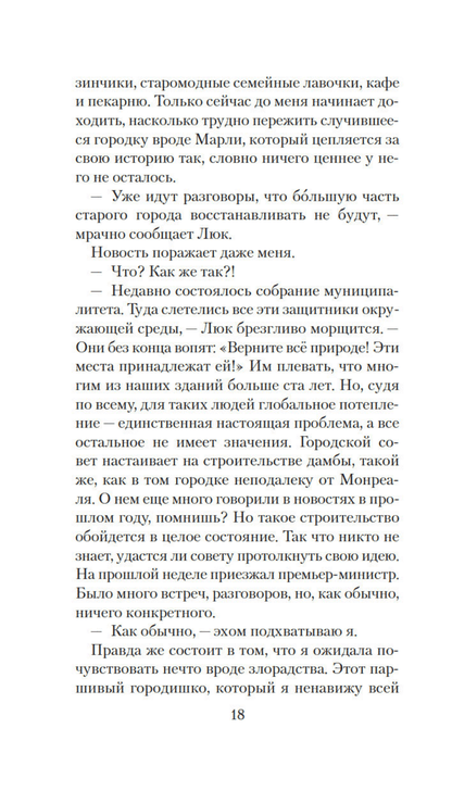 Чащоба