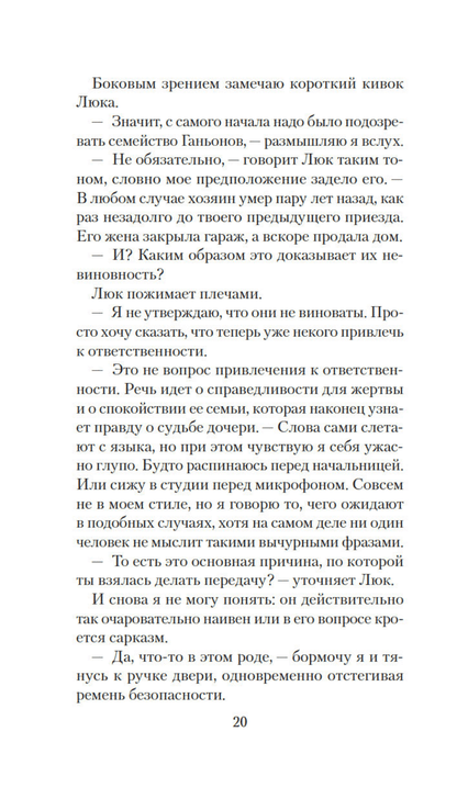 Чащоба