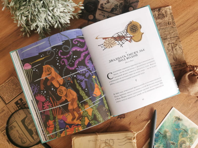 Книга приключений