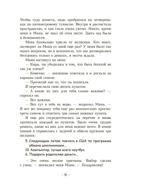 Пёс по имени Мани