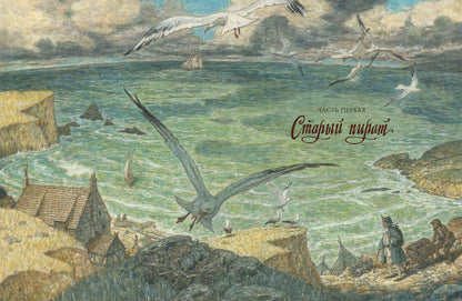 Остров Сокровищ