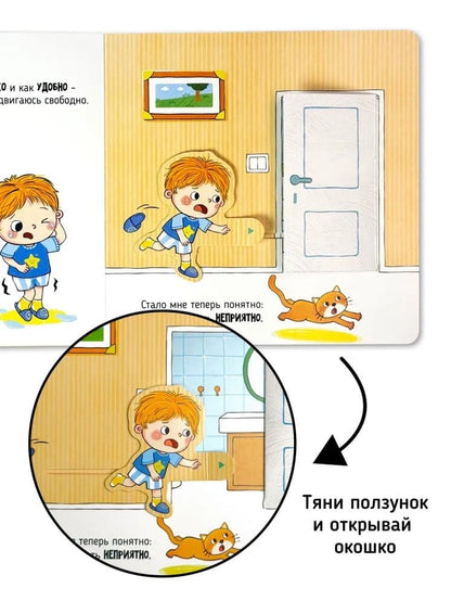 Я сам! «Пора в туалет»