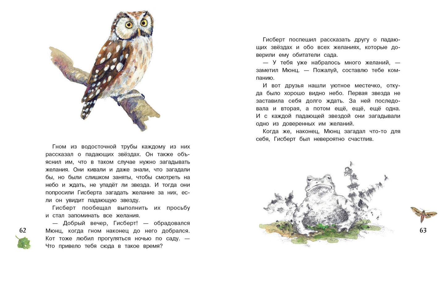 Гном из водосточной трубы. Журчащий ручеек