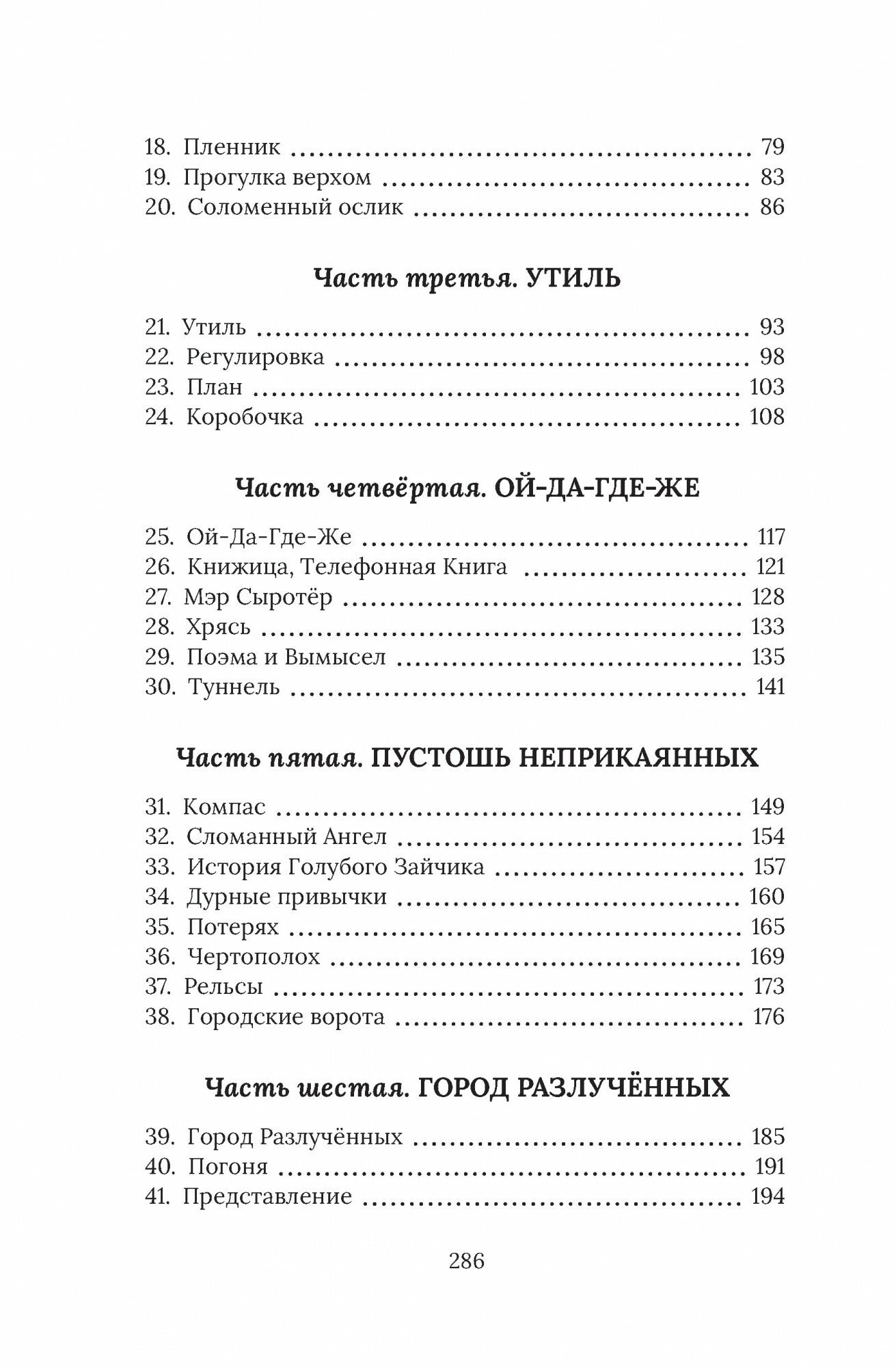 Рождественский Поросёнок