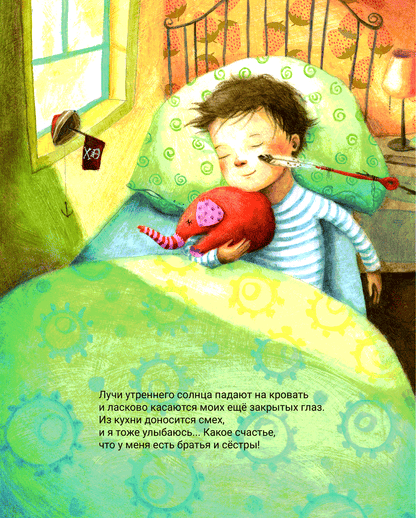 Братья и сёстры