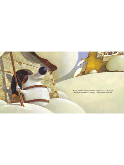 Эдмондо и его конура