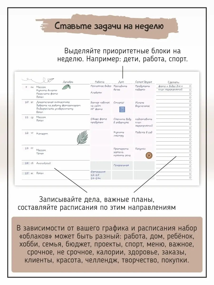 Время на счастье. Ежедневник недатированный универсальный в подарок