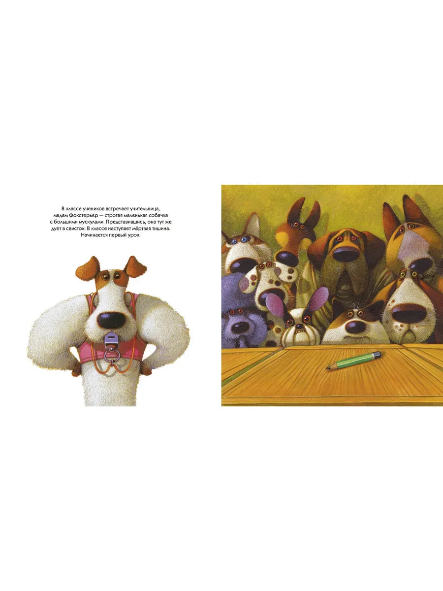 Эдмондо идёт в школу