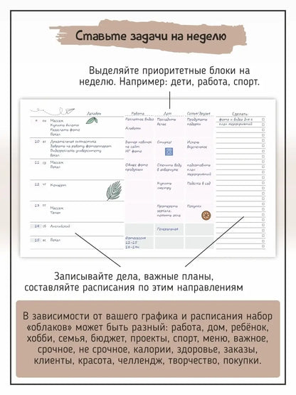 Время на счастье. Ежедневник недатированный универсальный в подарок