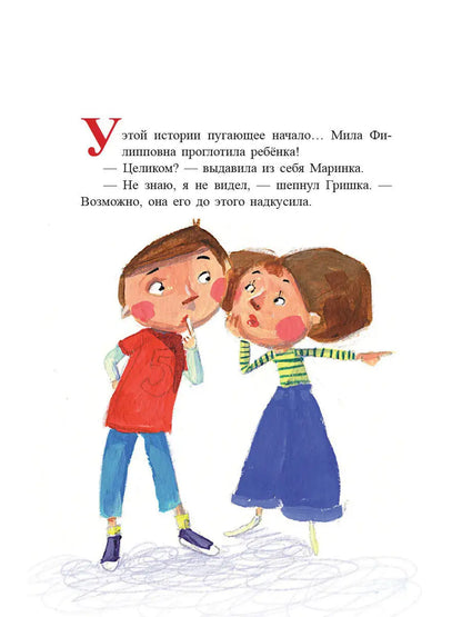 Ужас! или История о том, откуда берутся дети