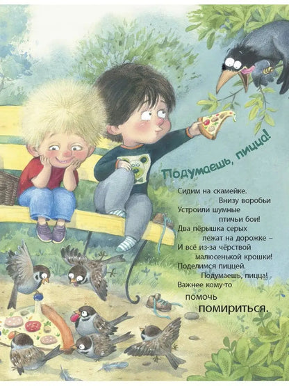 Я сегодня всех люблю!