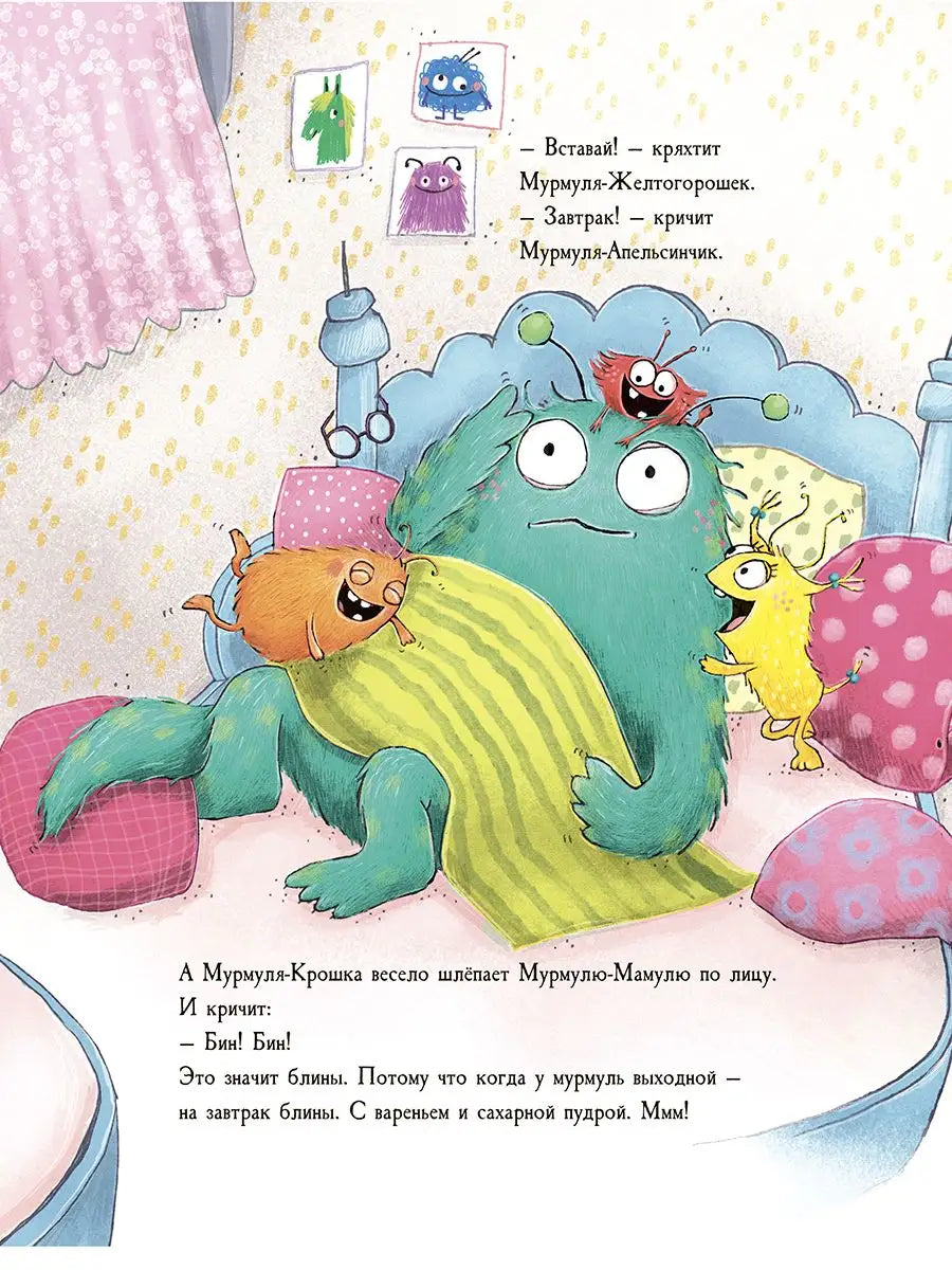 Замурчательный выходной, или Что нам помогает