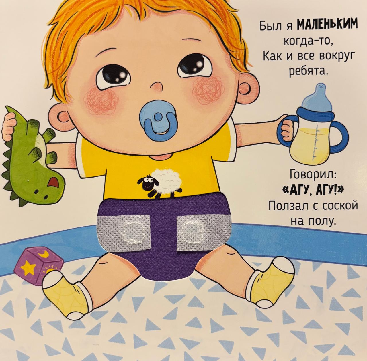 Я сам! «Пора в туалет»