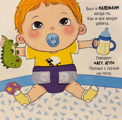 Я сам! «Пора в туалет»