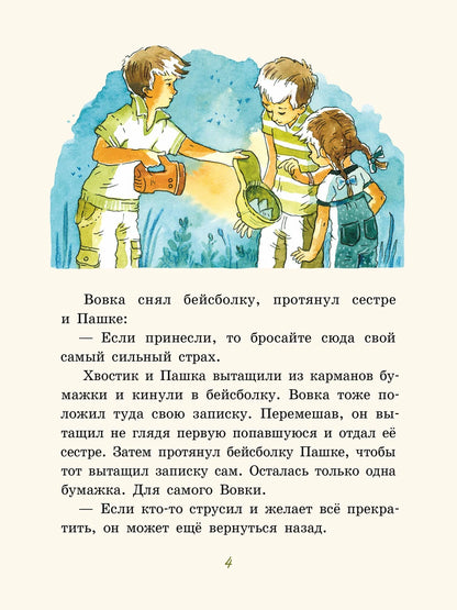 Лёшкины карандаши