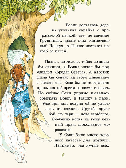 Лёшкины карандаши