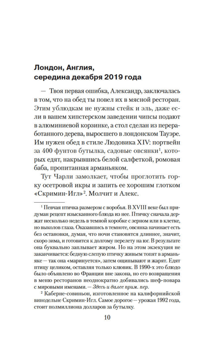 Она исчезла последней