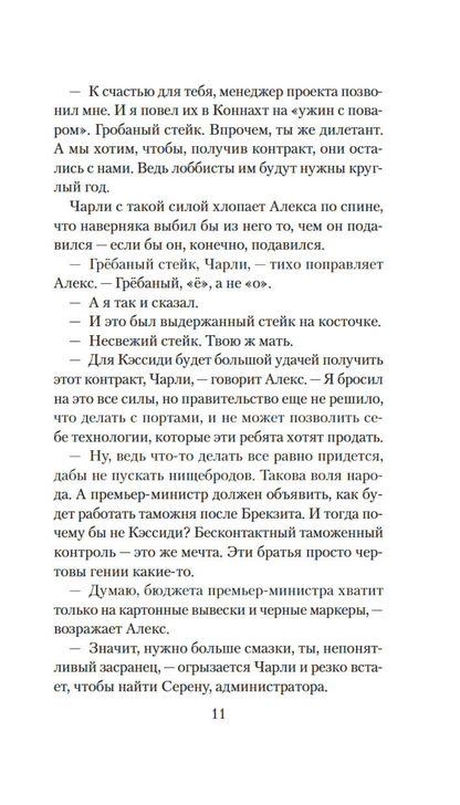 Она исчезла последней