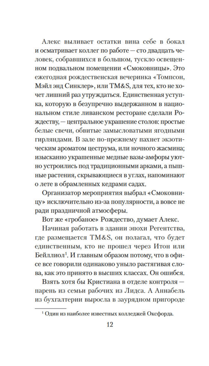 Она исчезла последней