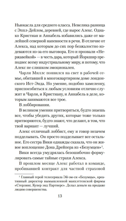 Она исчезла последней
