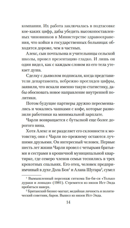 Она исчезла последней