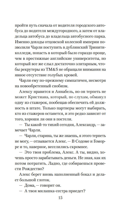 Она исчезла последней