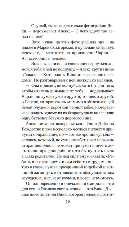 Она исчезла последней