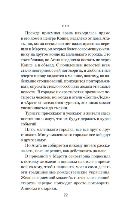 Она исчезла последней