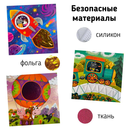 Транспорт. Тактильная развивающая книга