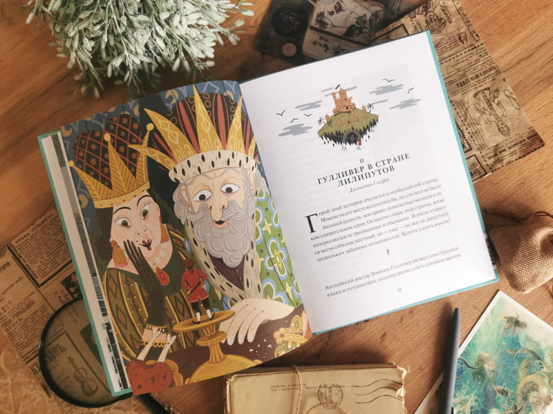 Книга приключений