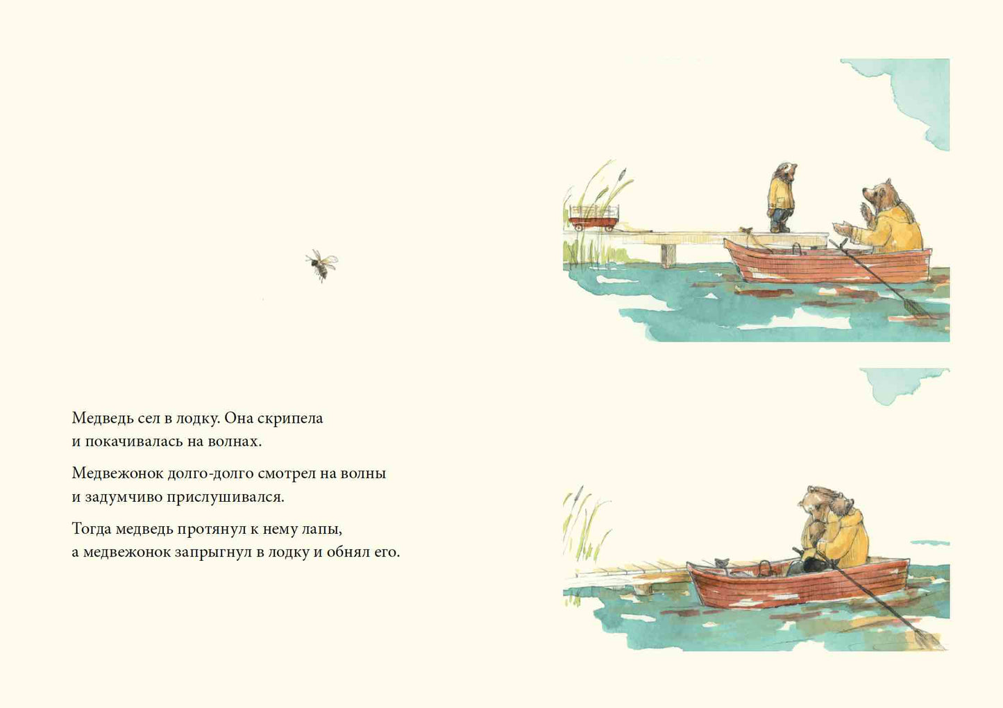 Медведь и медвежонок