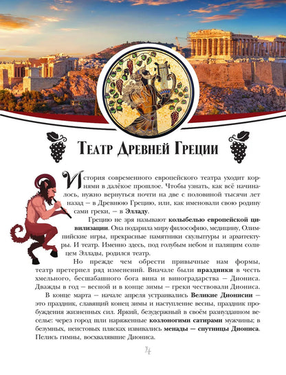 Театр