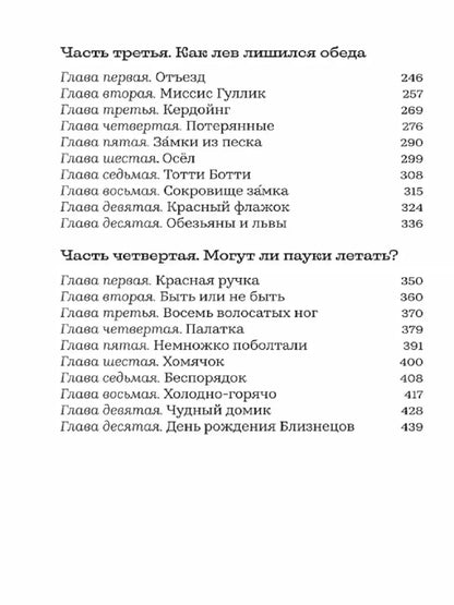 Джереми Джеймс, или Слоны не сидят на машинах