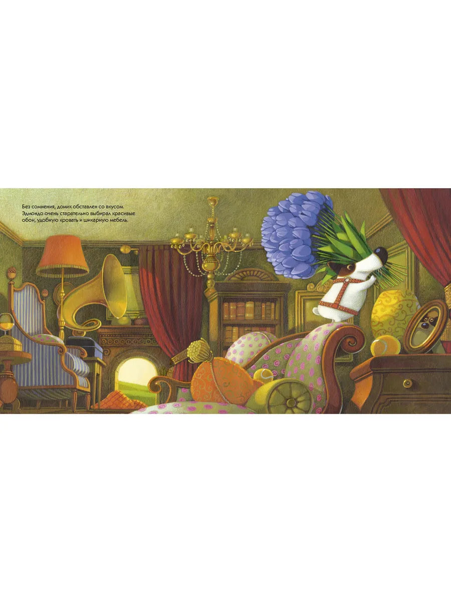 Эдмондо и его конура