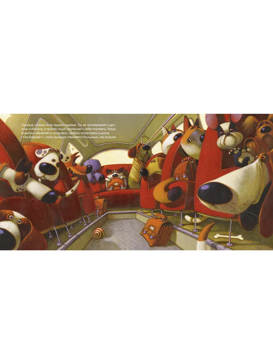 Эдмондо идёт в школу