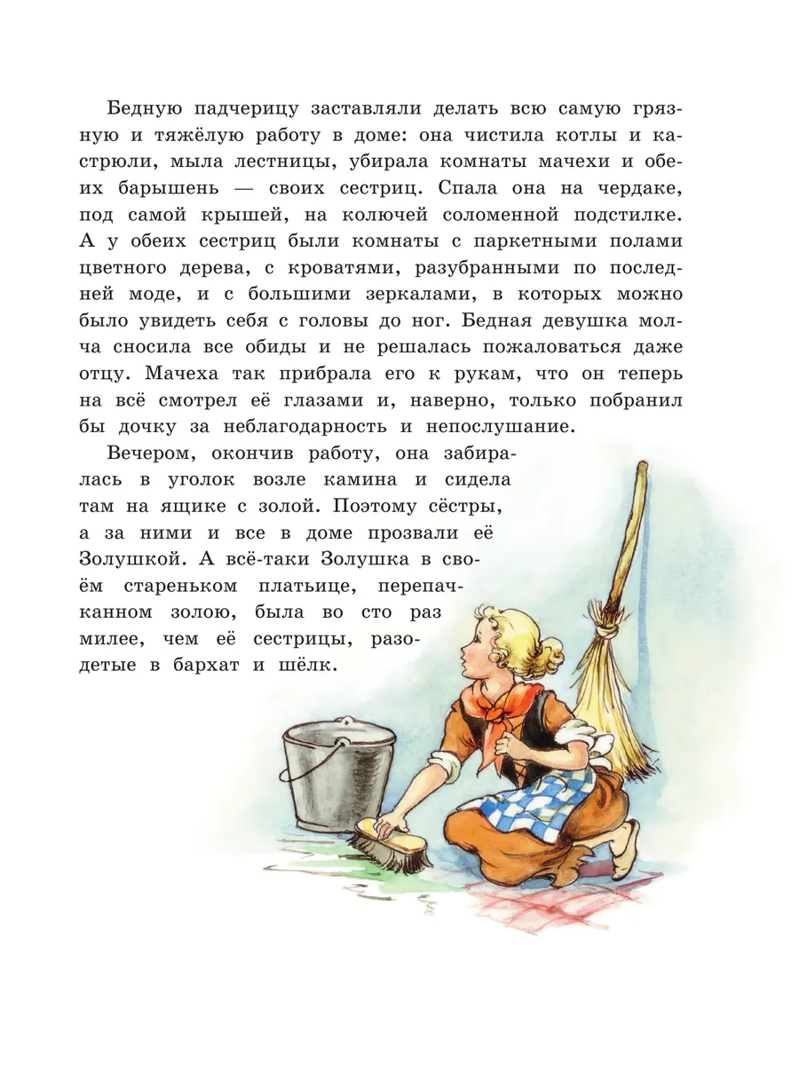 Все лучшие сказки мира (ил. Р. Клок)