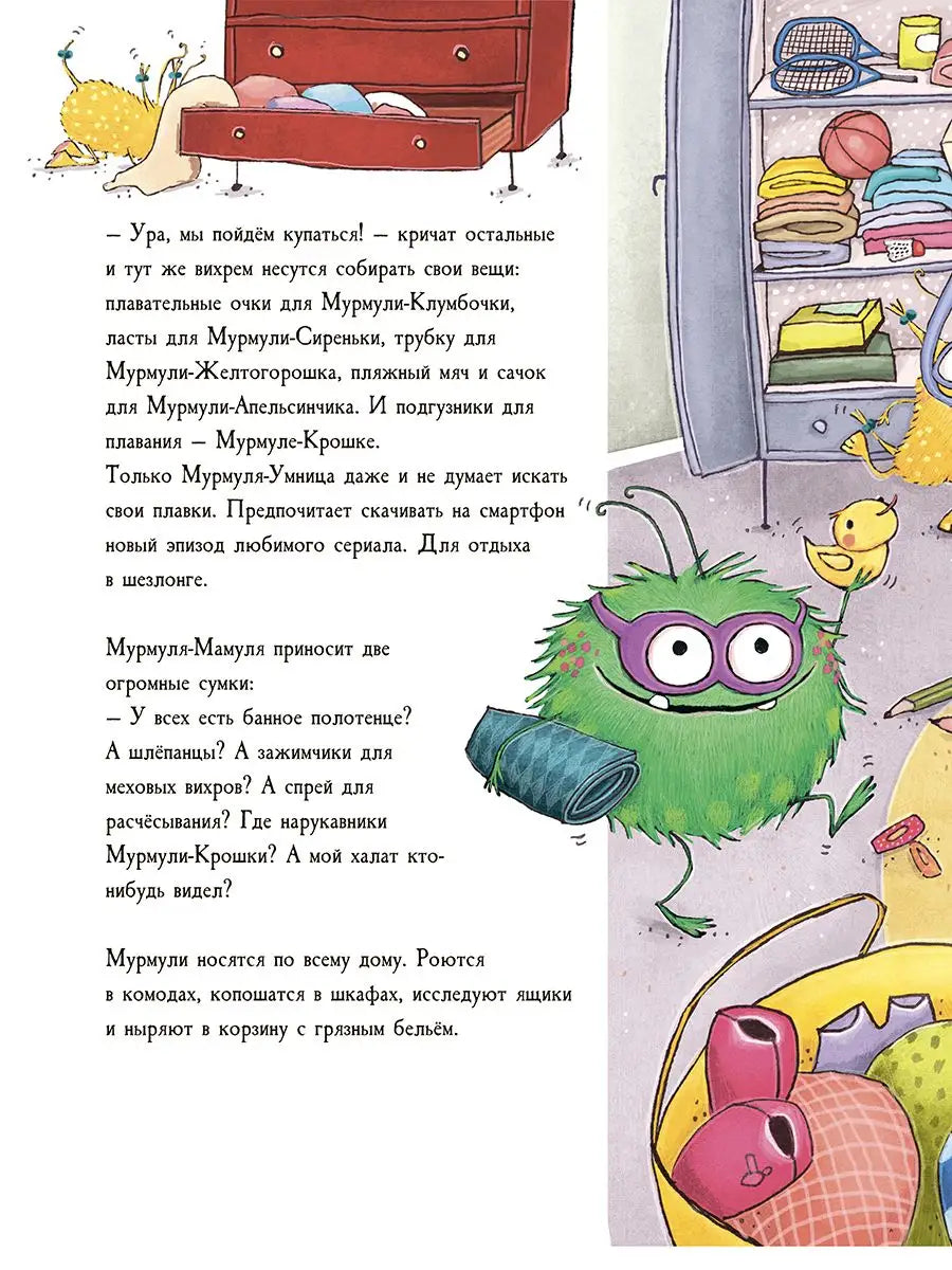 Замурчательный выходной, или Что нам помогает