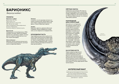 Динозавры в натуральную величину