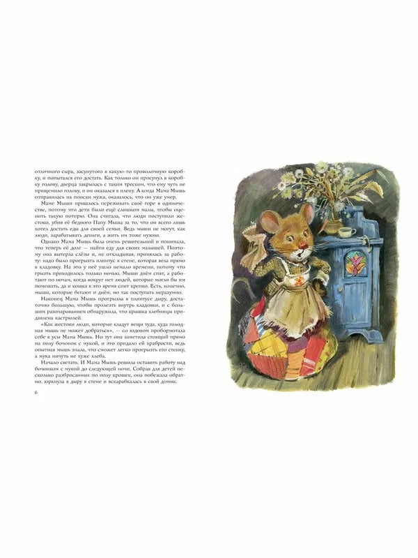 Сказки матушки Гусыни. Рис. В. Челака