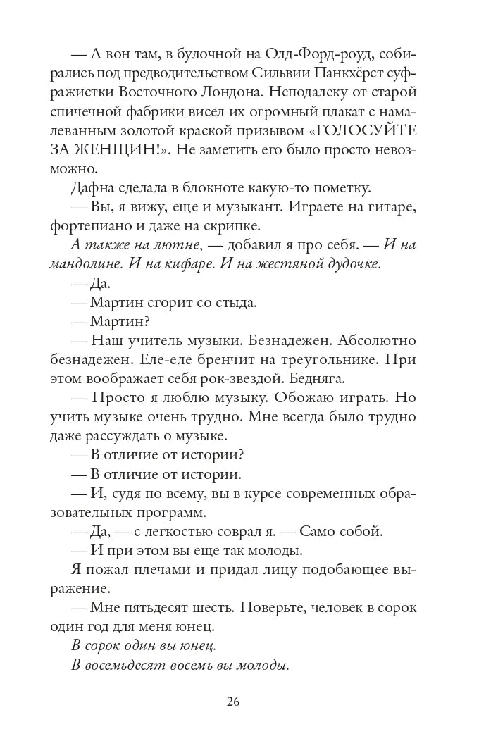 Как остановить время