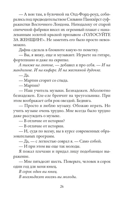 Как остановить время