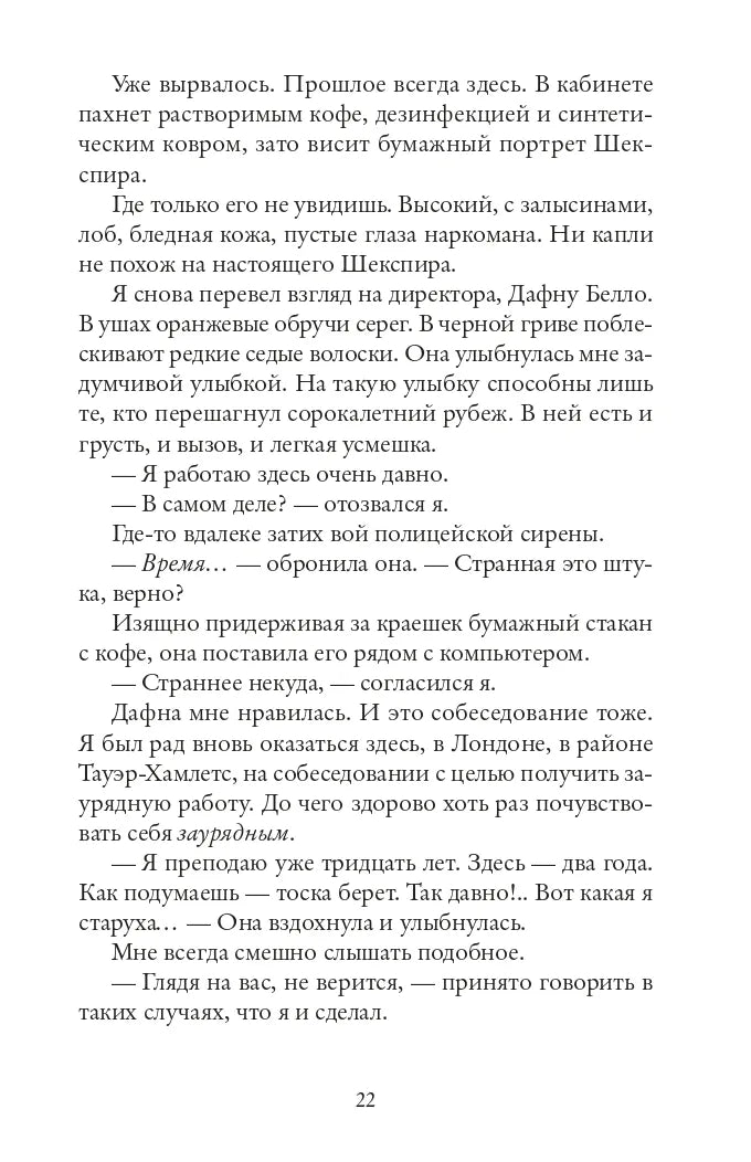 Как остановить время